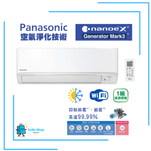 Panasonic 樂聲 CS-LZ18ZKA 2匹 R32 Wifi智能變頻冷暖纖巧分體式冷氣機